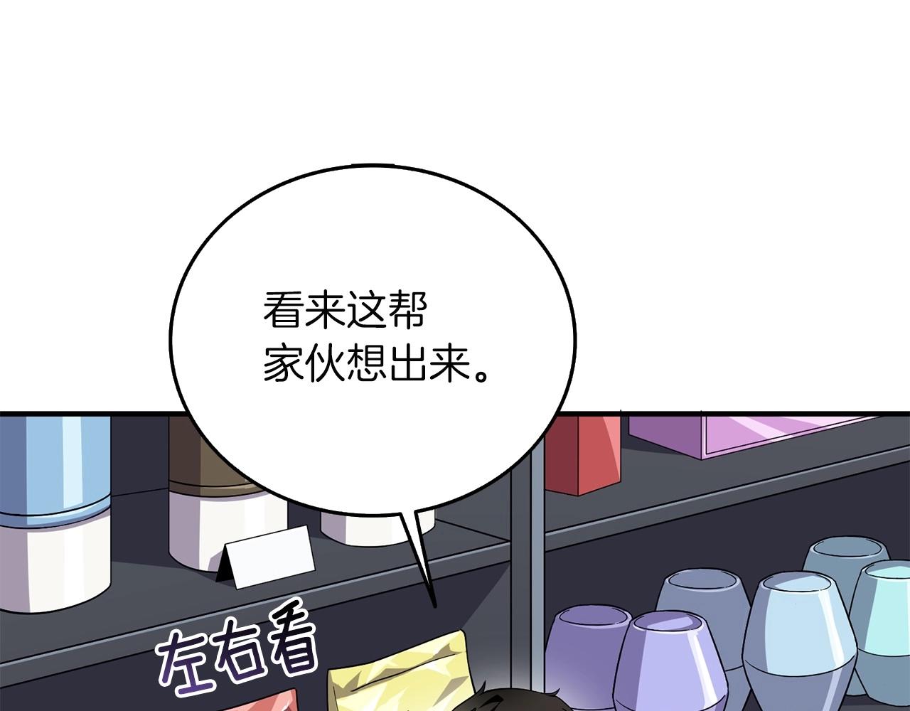第2话 一人成军78