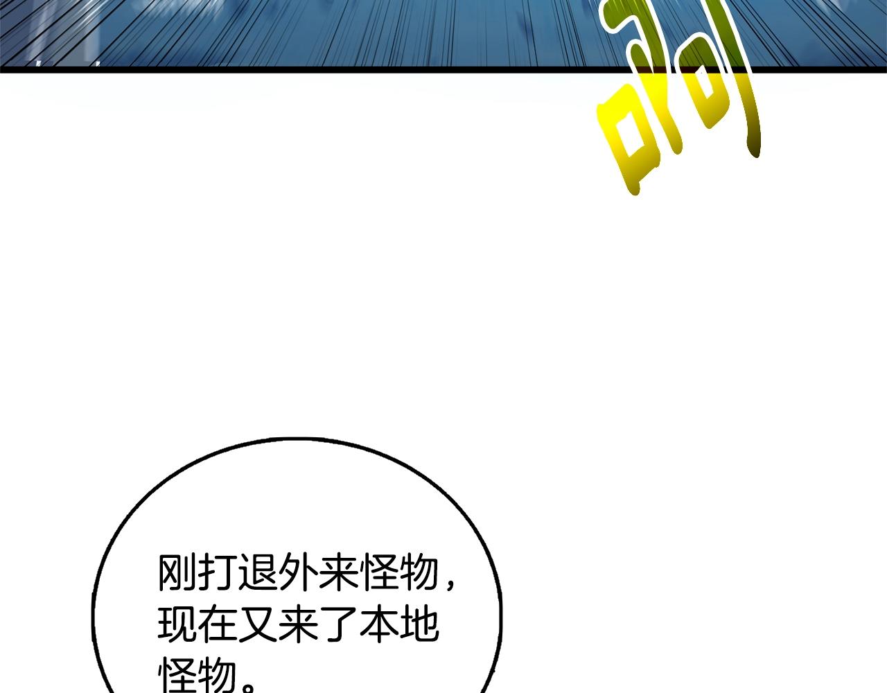第50话 人类之王120