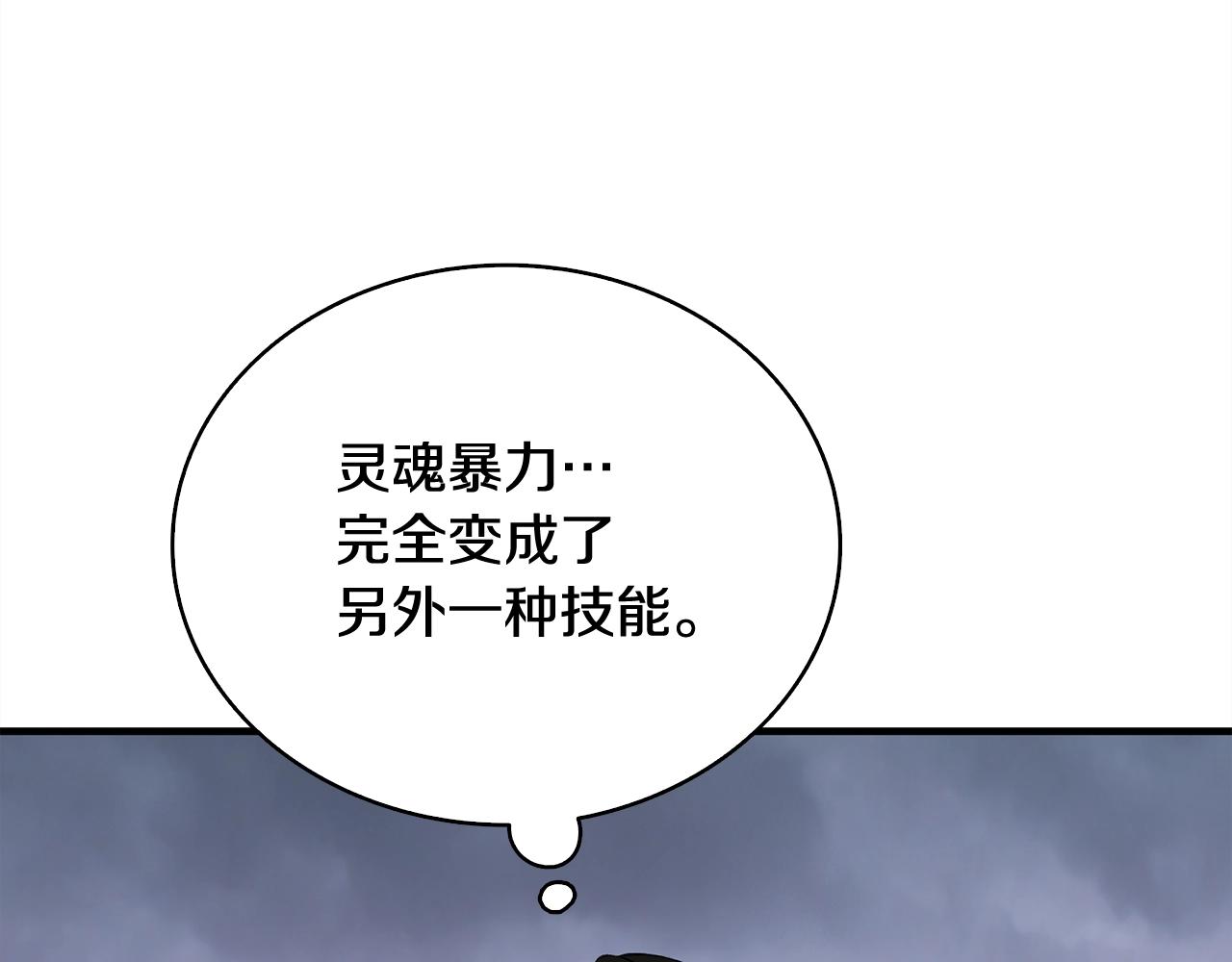 第112话 灵魂暴力151