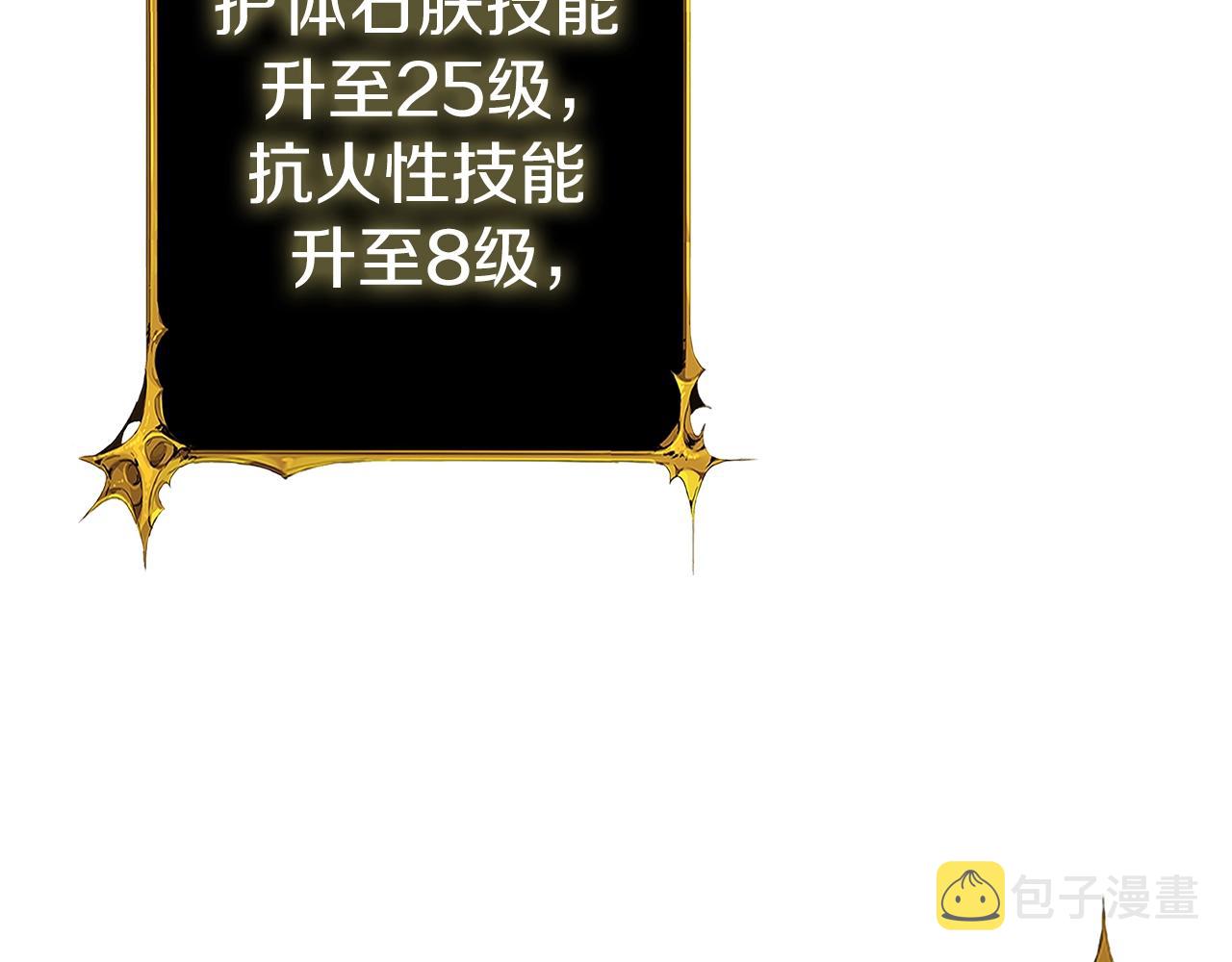 第29话 魔神的惩戒100