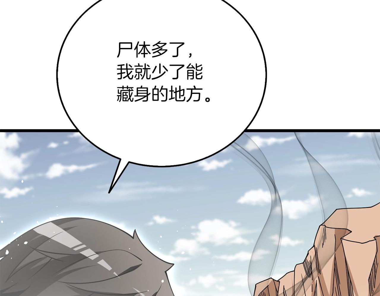 第44话 隐身114