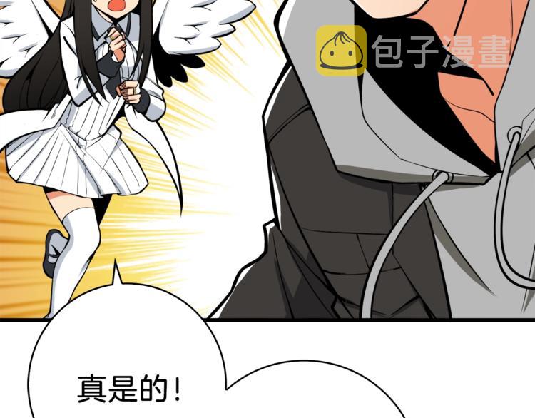 第67话 尝尝我的大宝贝！136