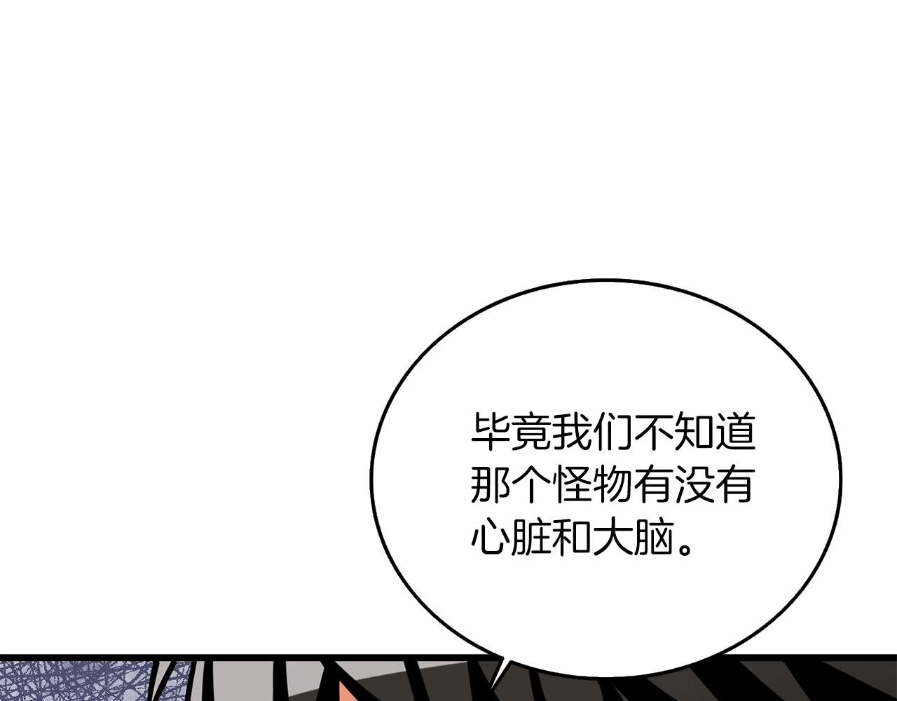 第28话 黑曜月石135