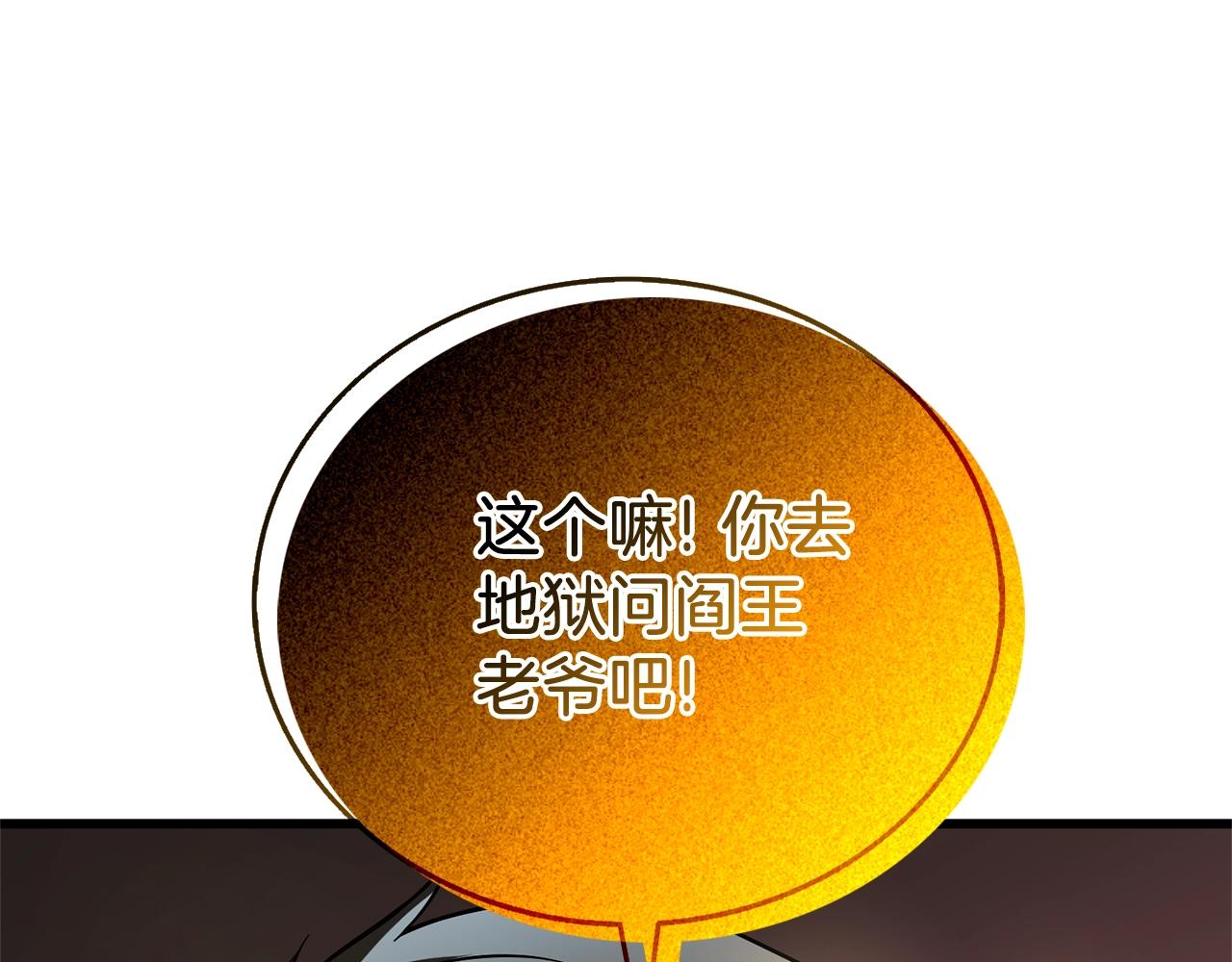第49话 处决金夏龙238