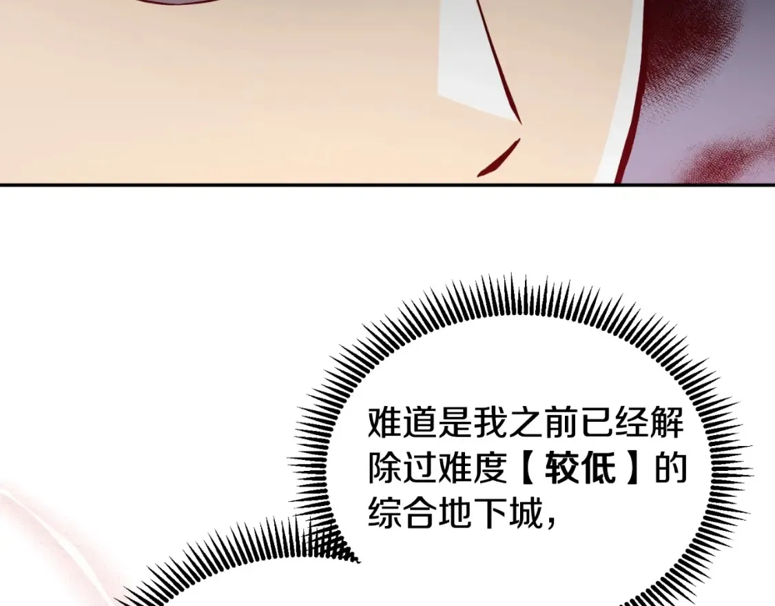 第1话 攻略地下城的方式42