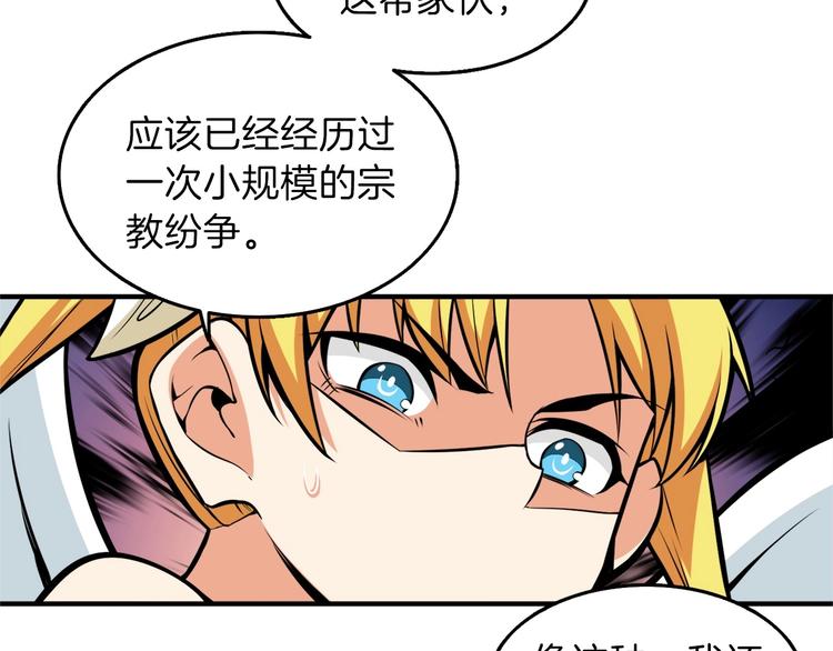 第59话 带头冲锋！92
