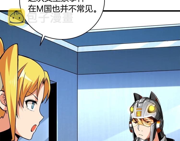第101话 吃醋150
