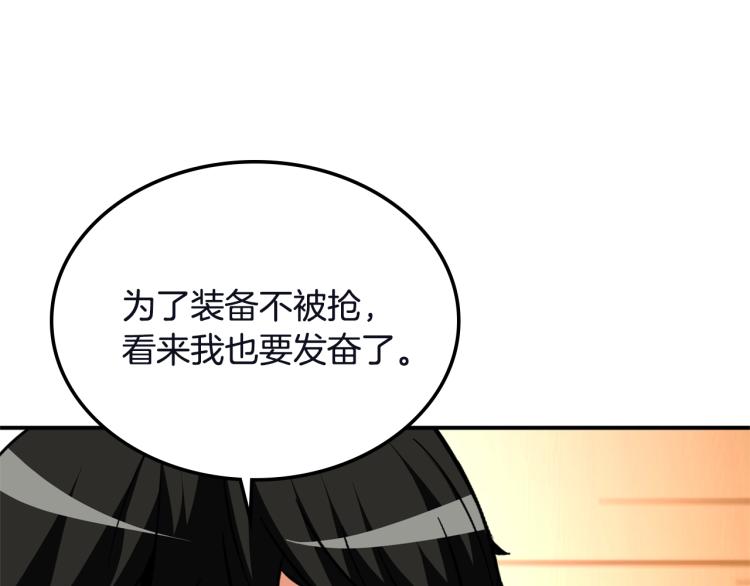 第103话 双人同骑195