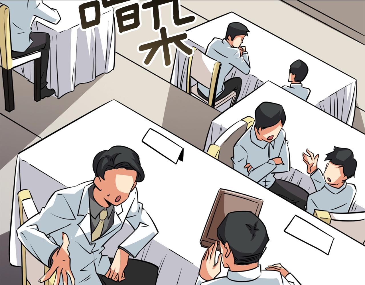 第5话 地下玩家44
