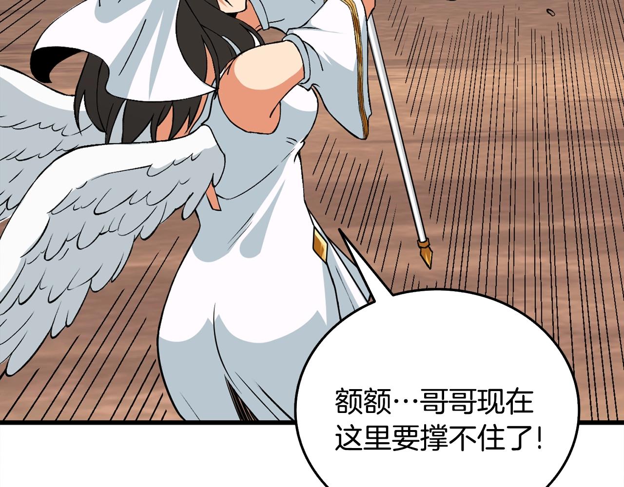 第110话 龙之力103