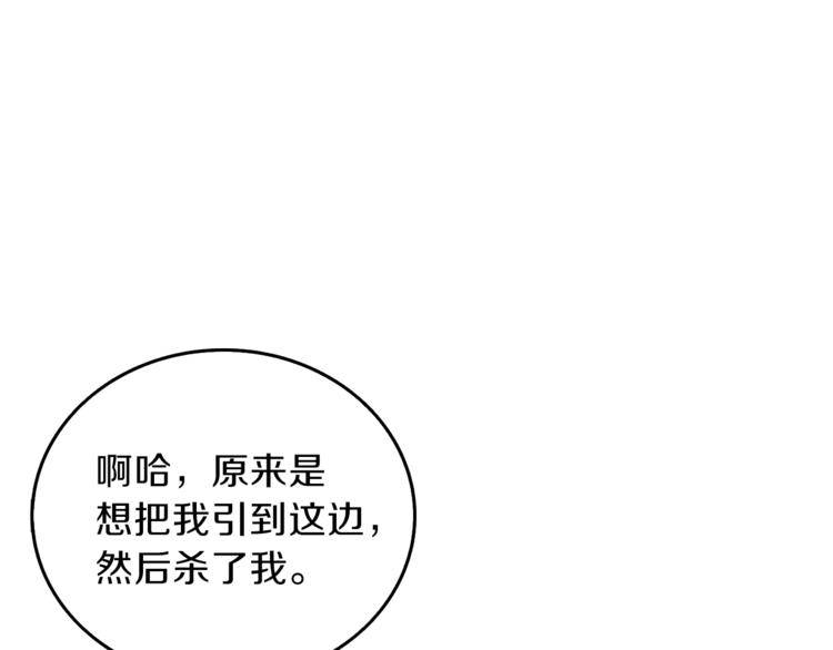 第88话 你看起来很好吃！80
