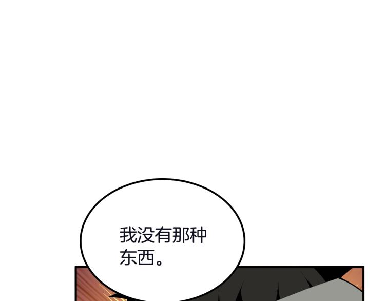第103话 双人同骑161