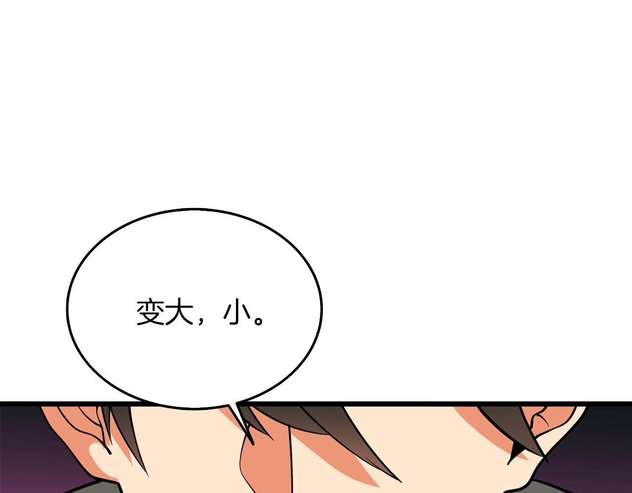 第34话 泰迪村206