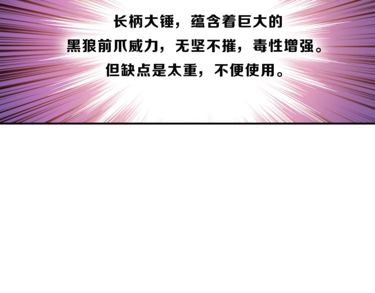 第27话 我突然出名了37