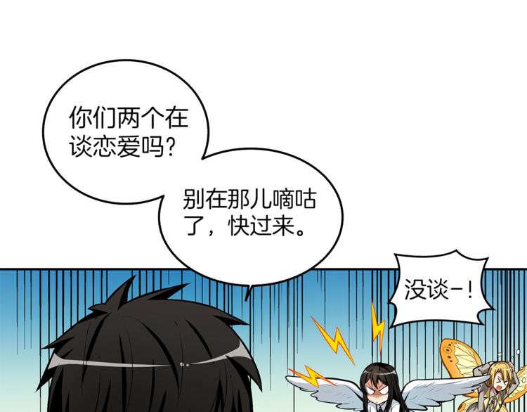 第47话 猛男必备！87