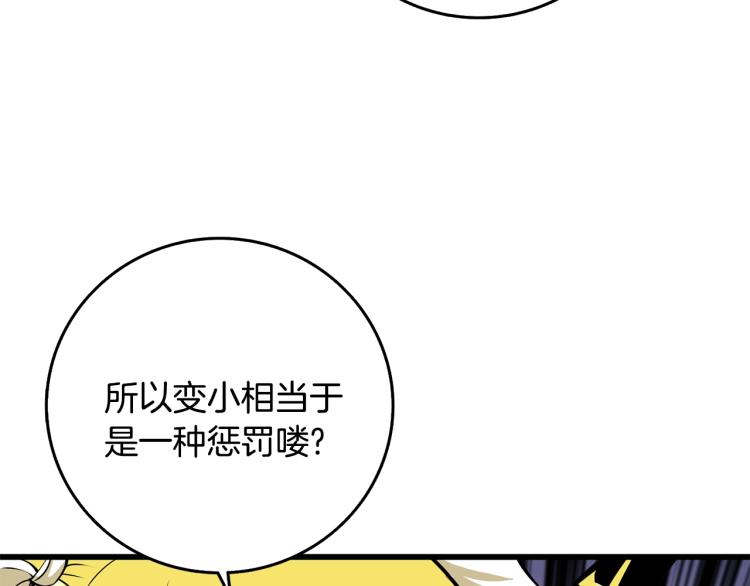 第102话 空间穿越63