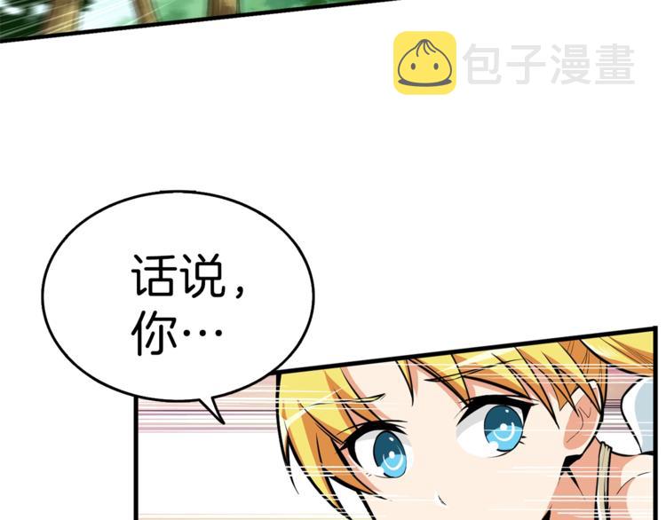 第58话 怪物老巢28