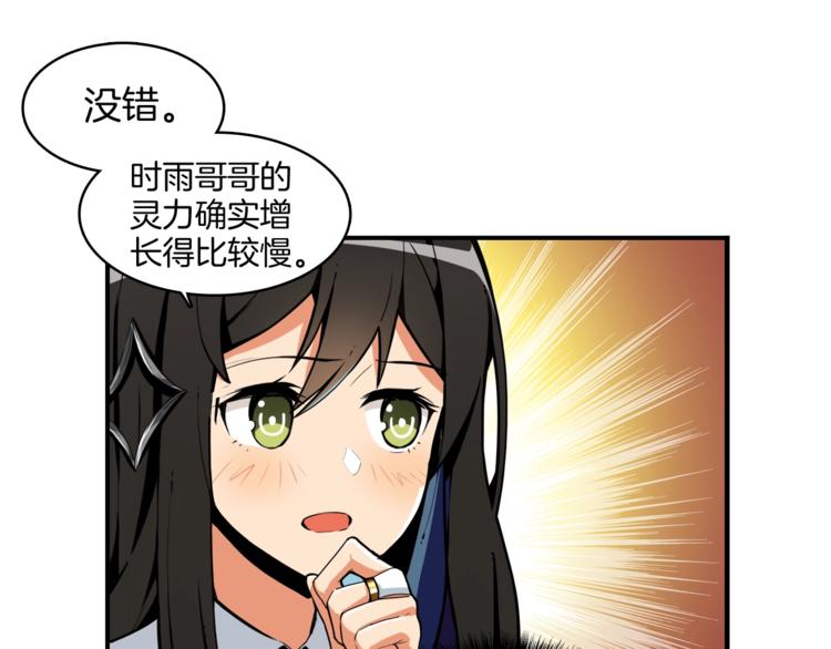 第30话 两边都是怪物！80