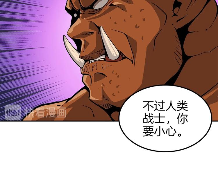 第40话 击溃67