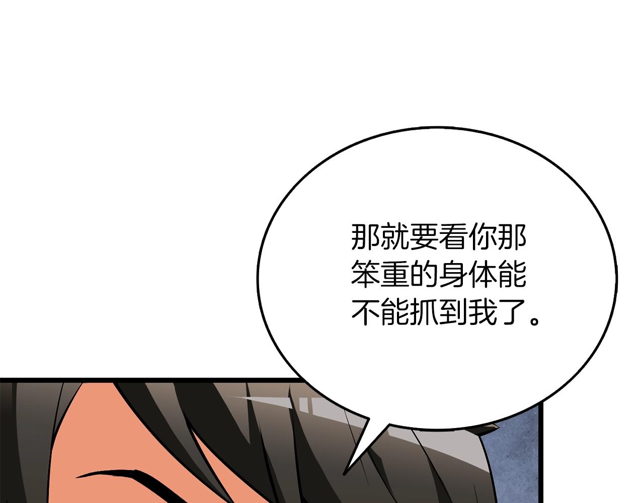 第46话 打败神的男人24
