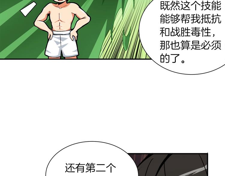 第17话 完美虐杀！74