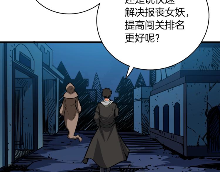 第66话 哥哥你也太猛了184