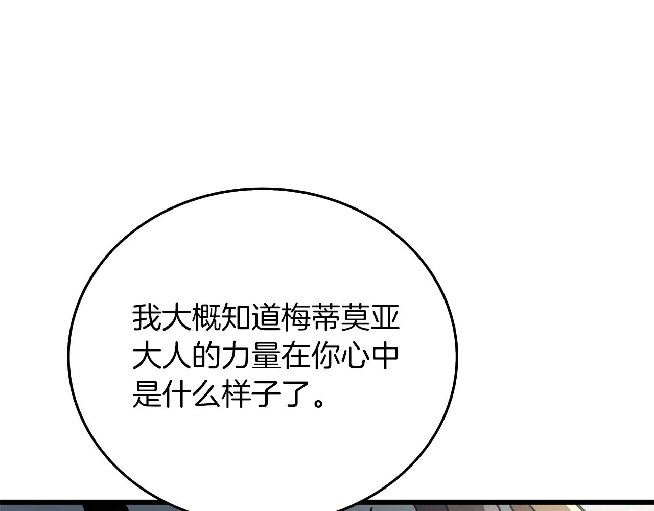 第26话 神力的使用方法196