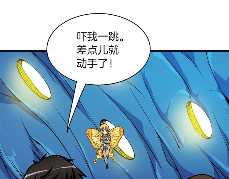 第65话 砸烂地下城38