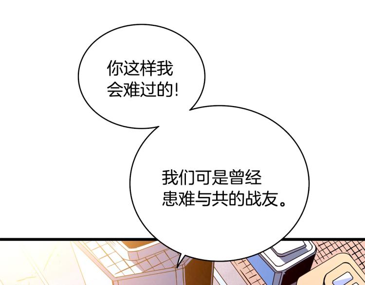 第101话 吃醋15