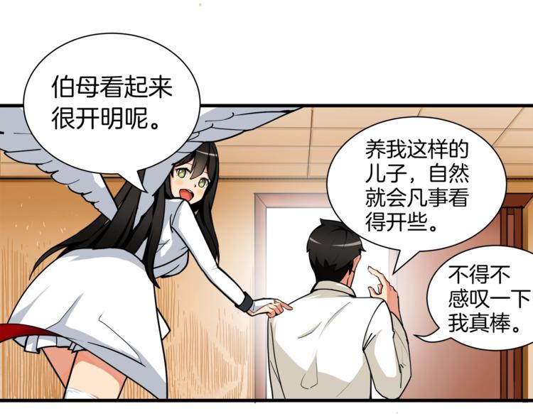 第28话 老妈的目光锁定你72