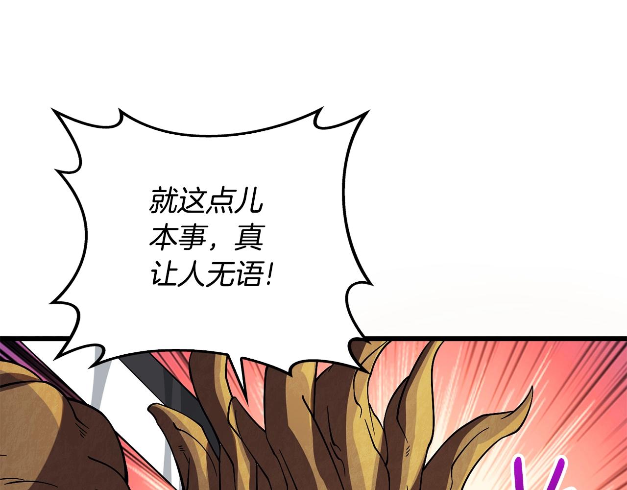 第45话 双神合璧104
