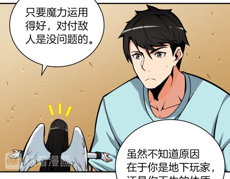 第37话 升级的速度78