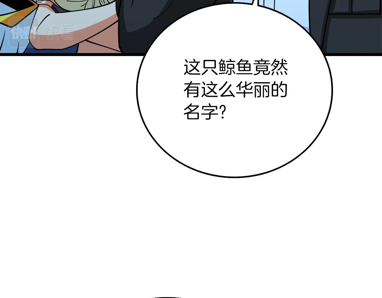 第41话 海底神殿184