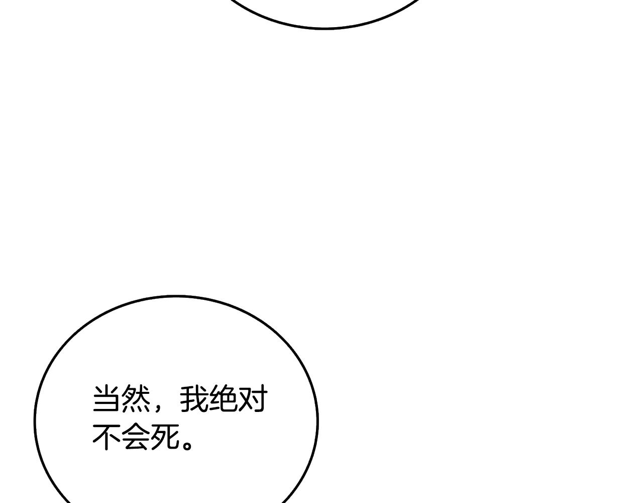 第4话 高调登场171