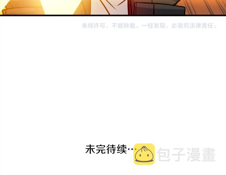 第88话 你看起来很好吃！235
