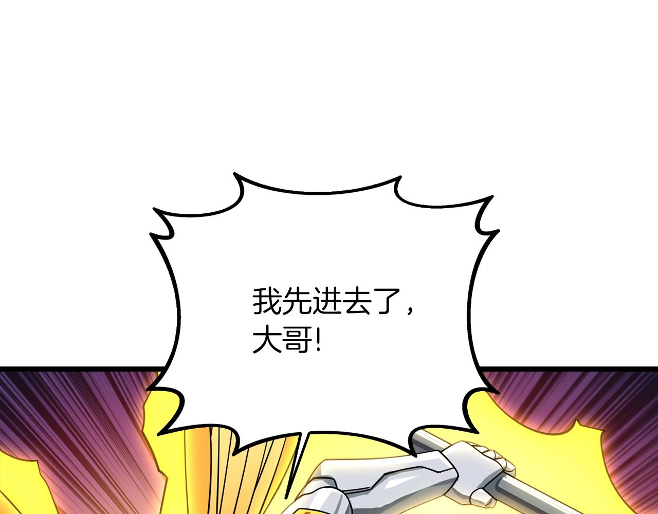 第25话 混沌之神3
