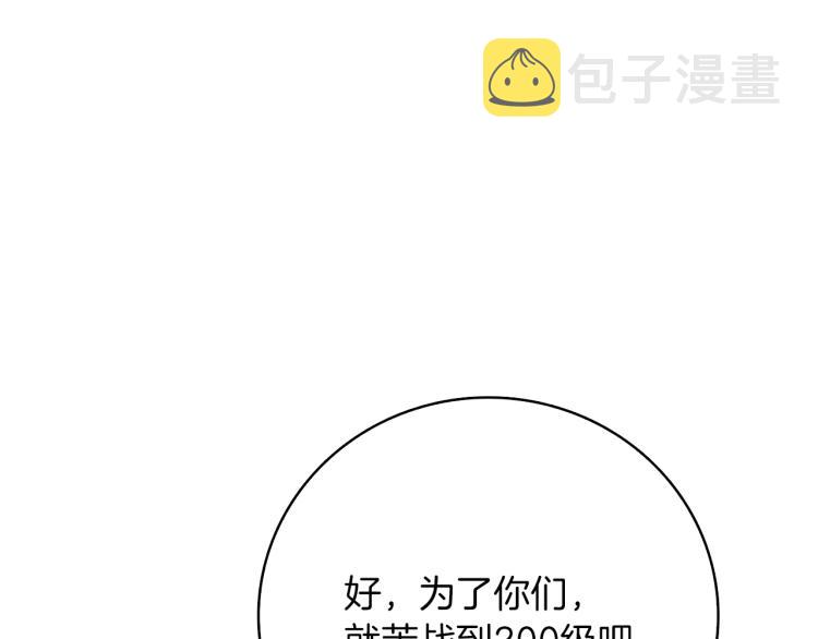 第97话 修复头盔134