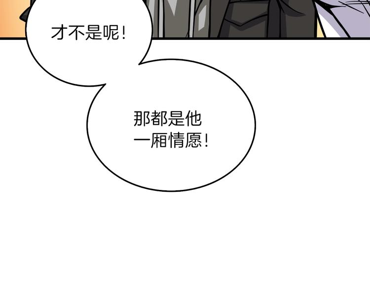 第86话 把他们敲碎！47