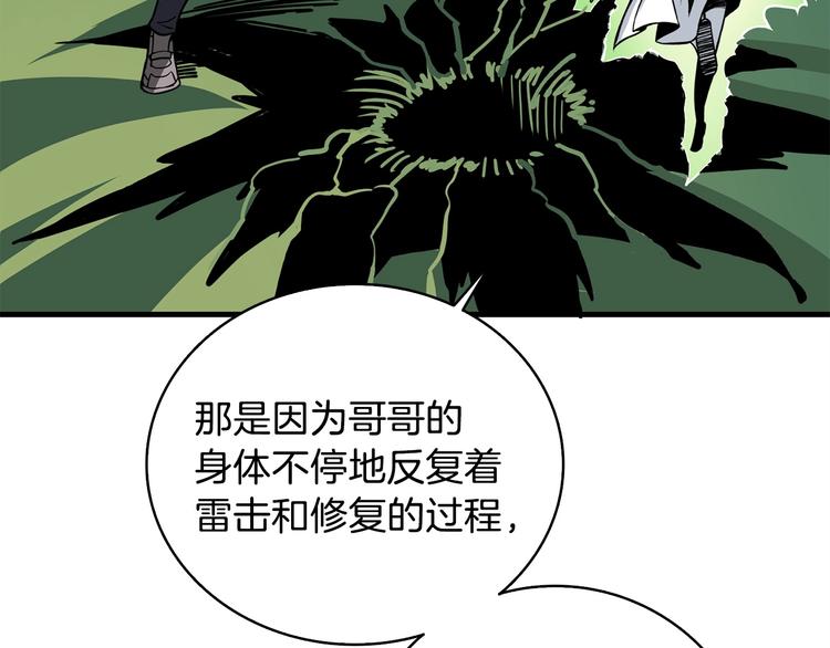 第89话，杂????王167