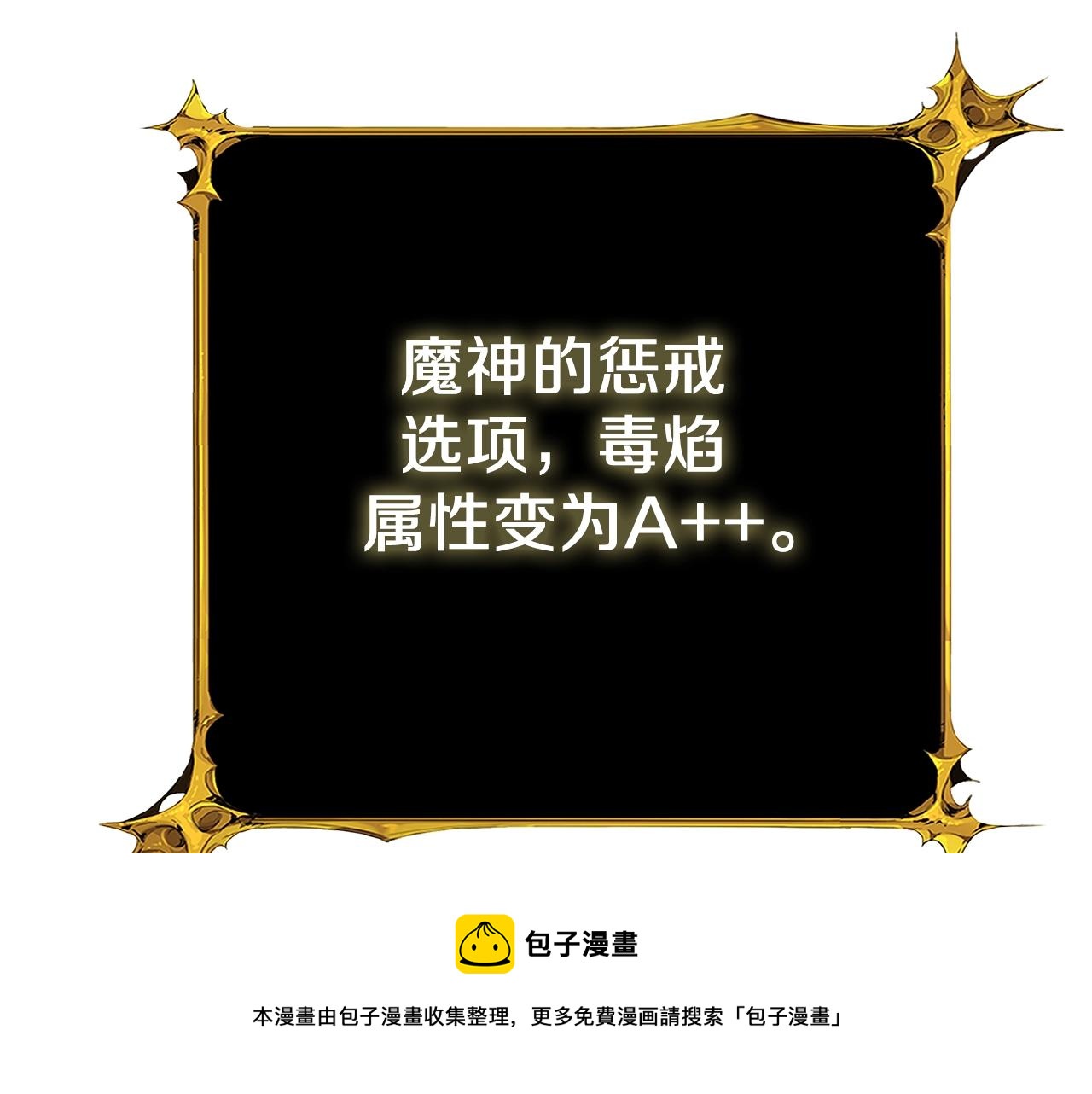 第49话 处决金夏龙149