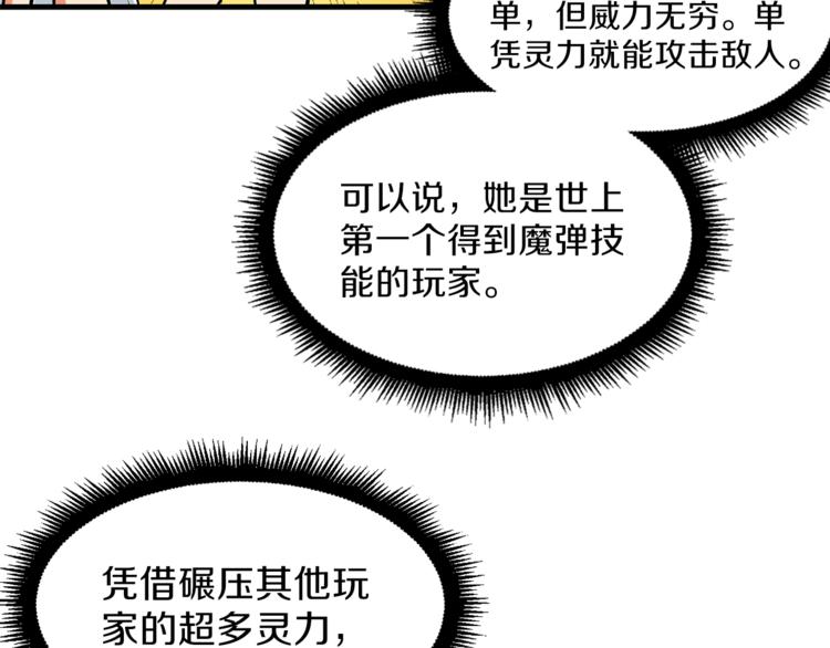 第56话 好快的枪！87