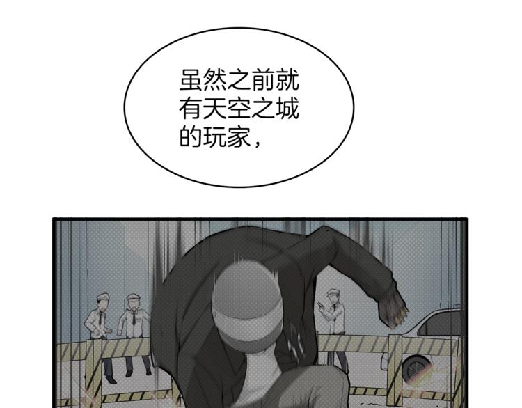第49话 居然在悬赏我？！！53