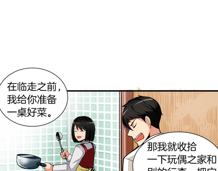 第28话 老妈的目光锁定你70