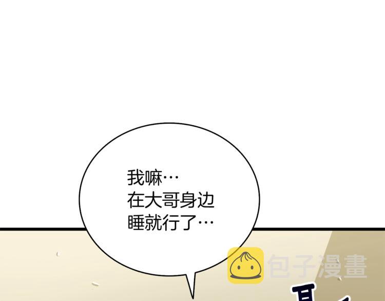 第79话 前女友58