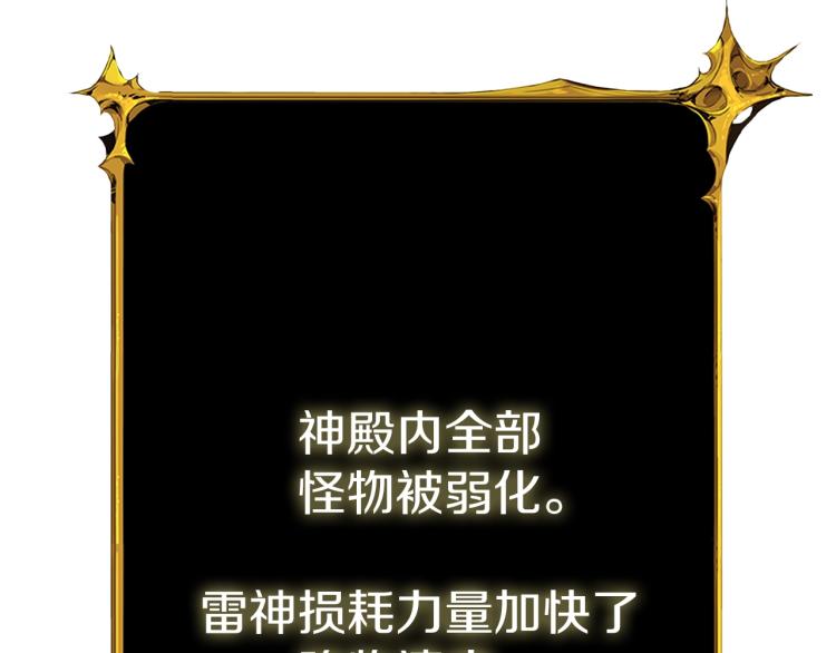 第93话 雷神降世33