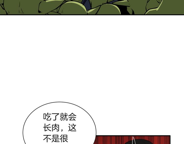 第24话 BOSS你再变强些！100