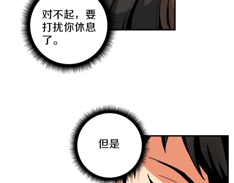 第42话 携手变强11