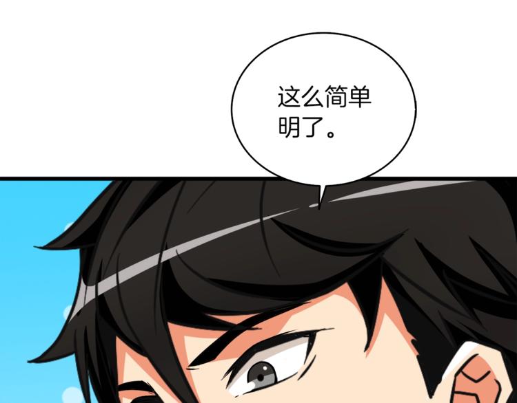 第78话 转职破坏者229