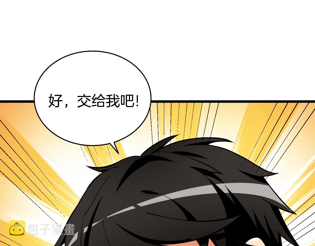 第110话 龙之力196