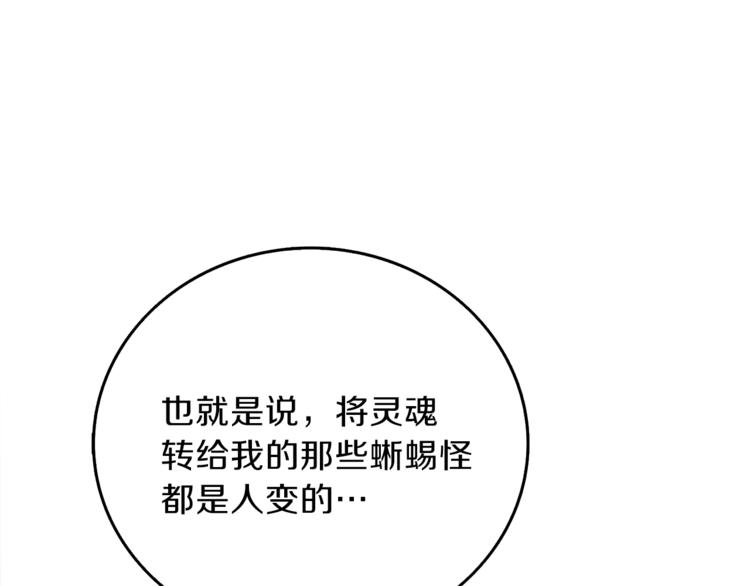 第85话 可怜的神！17